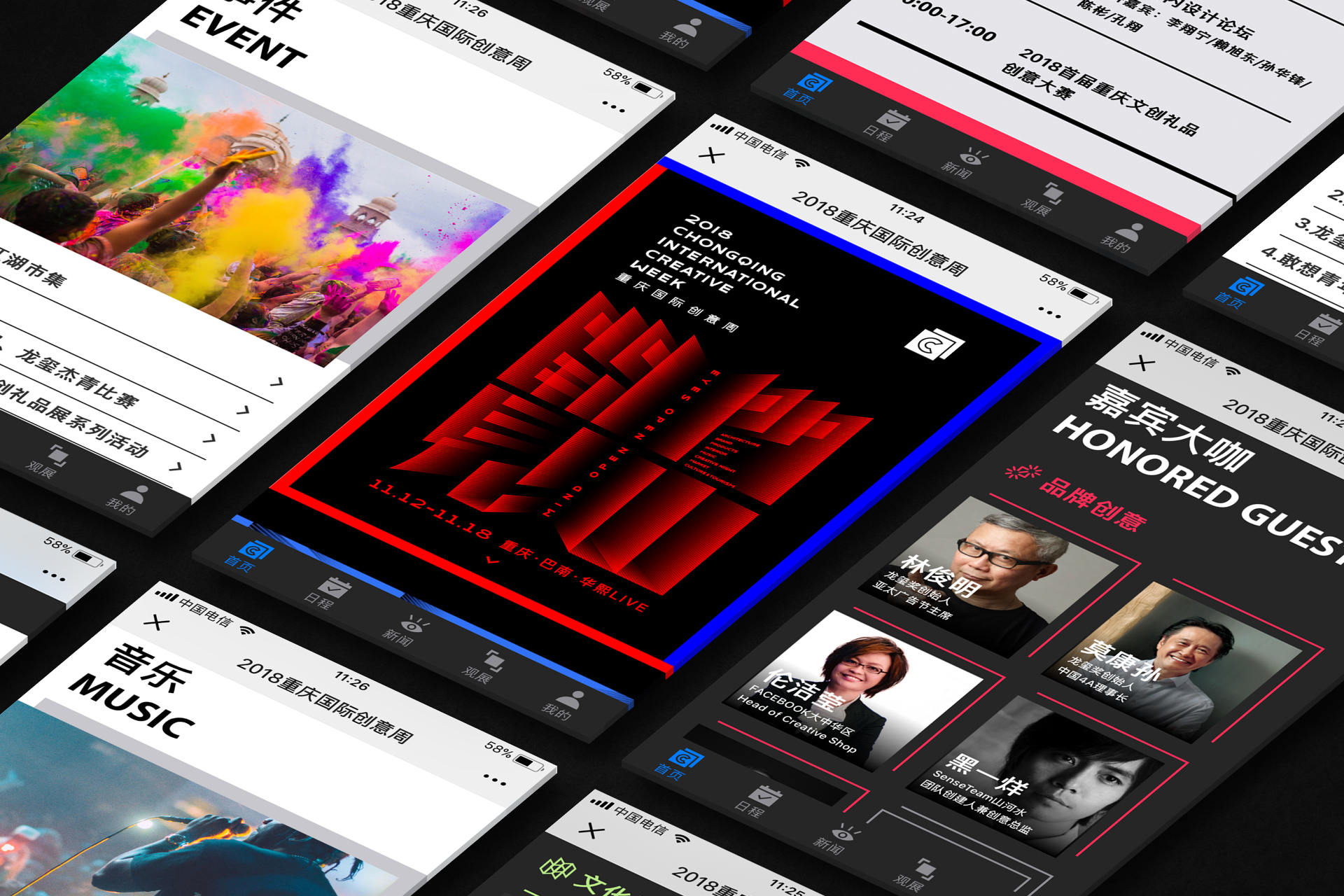 重慶國際創(chuàng)意周2